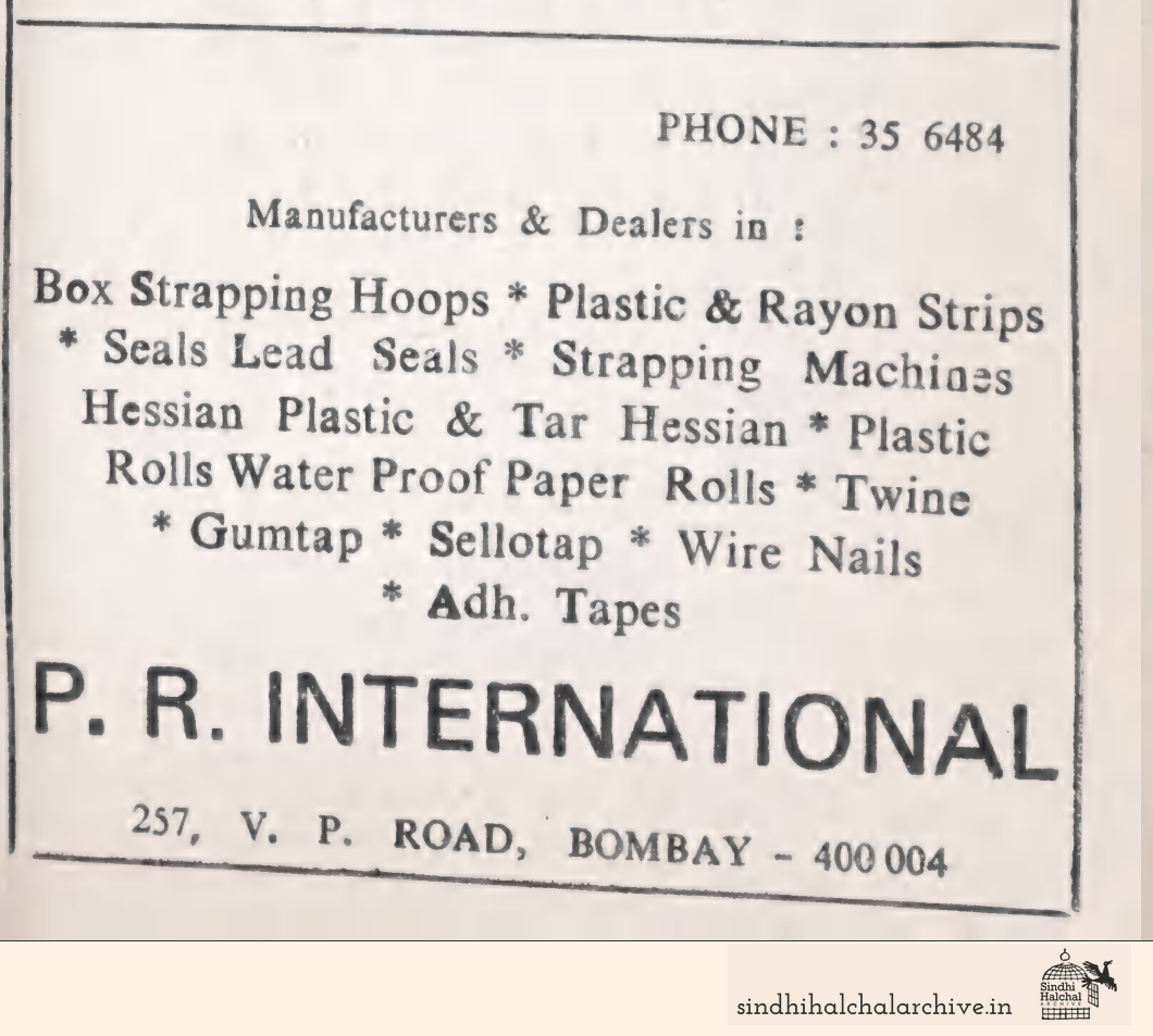 Image of AD P.R. International